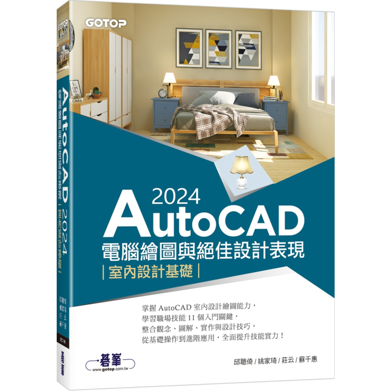 Interior Design Presentation - AutoCAD 2024 컴퓨터 그래픽 및 뛰어난