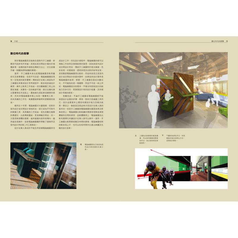인테리어 공간 프레젠테이션 방법 성공적인 제안의 핵심  - Interior Design Presentation 리뷰 및 가격