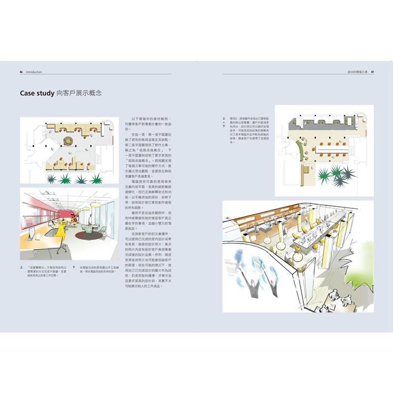 인테리어 공간 프레젠테이션 방법 성공적인 제안의 핵심  - Interior Design Presentation 리뷰 및 가격